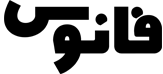 سرو ابرکوه